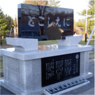 駒畠小学校記念碑
