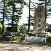 帯広神社 記念碑